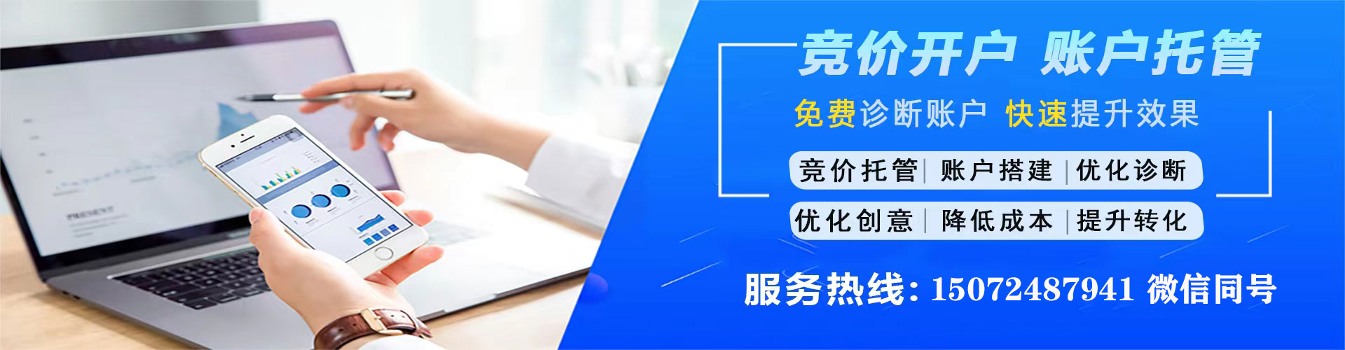 广元百度竞价包年